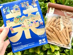 -墨茉点心局(国金街店)