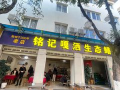 -铭记嘎洒生态鳝鱼(迎春街店)