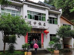-途中饭店(开化店)