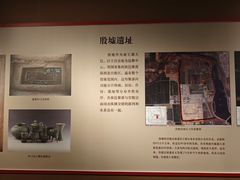 -安阳博物馆