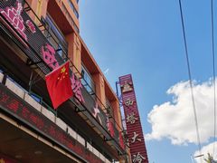 门面-西塔大冷面(市府大路店)