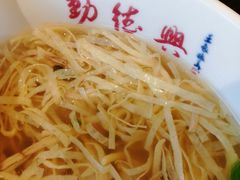 全家福馄饨-勤德兴(湖滨路店)