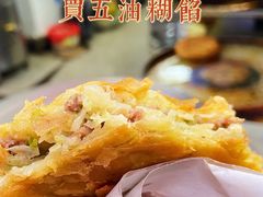-贾五油糊馅