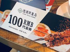 -西域阿里马新疆菜·清真(桂花路店)