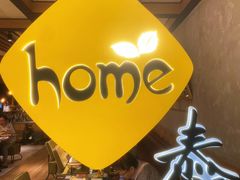 -Home Thai·泰谣(王府井apm店)