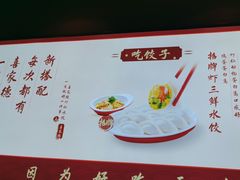 -喜家德虾仁水饺(岗厦北店)