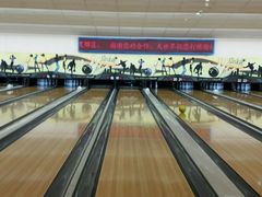 -广州保龄球馆(广州天河体育中心店)