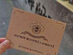 -锅炉咖啡·西餐·音乐酒厂