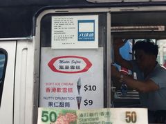 -富豪雪糕车流动点(尖沙咀店)