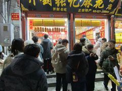 -鼓楼夜市