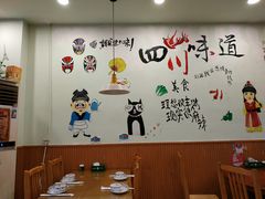 大堂-川悦壹号·川菜(蠡溪路店)