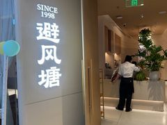 -避风塘·老港味餐厅(虹口龙之梦店)