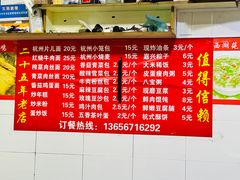 -杭州特色小吃(银桂路店)