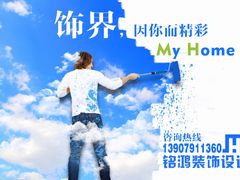 铭鸿设计-铭鸿设计