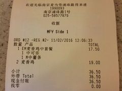 账单-麦当劳(浦珠路得来速店)