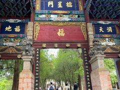 -昆明市金殿名胜区