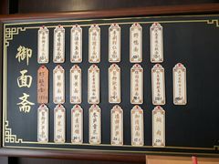 -御面斋精品面馆