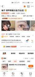 -柚子•猫美睫美甲