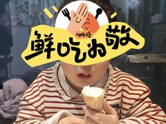 -野人先生现做冰淇淋(北京顺义祥云小镇店)