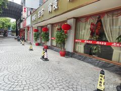 -南宁市连升风味小吃店