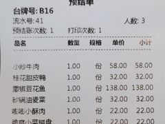 账单-撒椒·四川江湖菜(大族广场店)