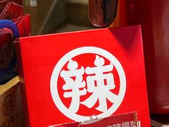 -辣得叫湘菜(四明店)