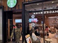 -星巴克臻选(北京太阳宫凯德店)