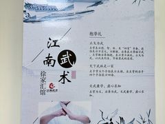 -上海江南武术馆(徐家汇馆)