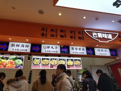 门面-天府国麻辣香锅(黄岛永旺店)