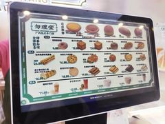 -勿理堂(西村店)