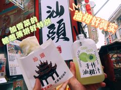 -汕头市小公园