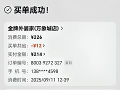 -金牌外婆家(万象城店)