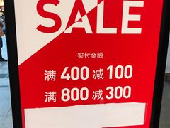 -长沙友阿奥特莱斯