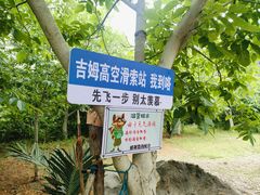 -吉姆冒险世界(蓟州店)