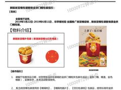 -麦当劳(伟城广场店)