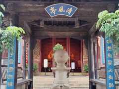 -真庆观