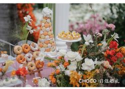 -CHOCO-启蔻婚礼(三亚公司)