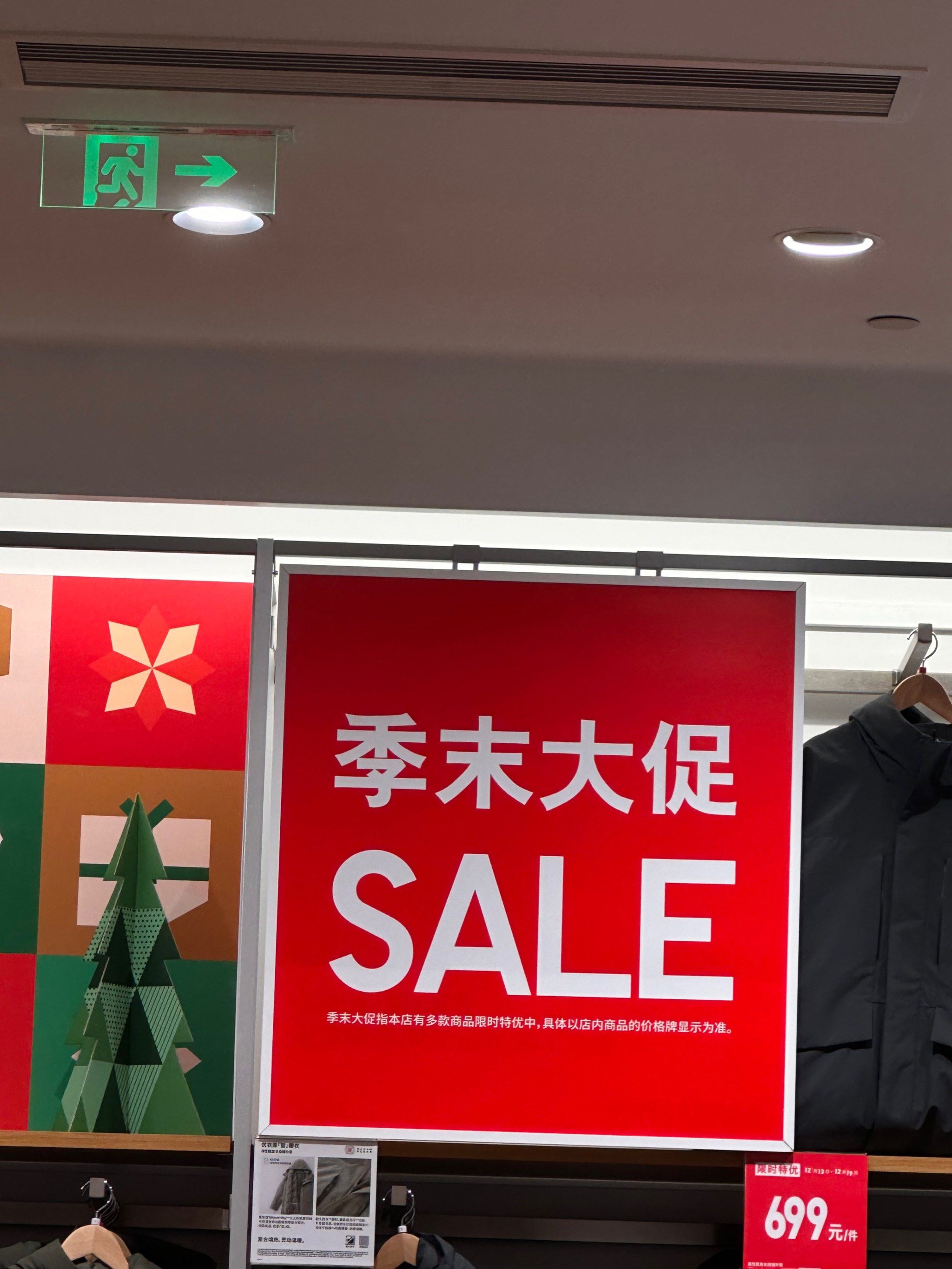 优衣库年末大促开始啦!快去逛逛