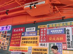 -蚝堡海鲜·威海菜·海肠捞饭·烧烤·亚洲吃蚝公司(幸福门店)