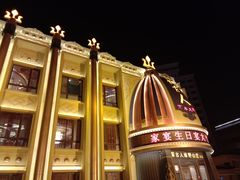 -蒙古人烤羊大师·绿野餐厅(工农大路店)