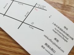 -Onirii Coffee(长乐路店)