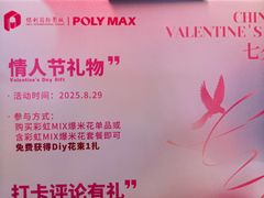 -保利国际影城(中环店)