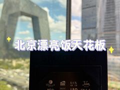 -福楼毕斯罗F Bistronome(国贸商城约会地标景观店)