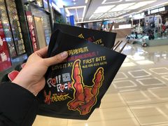 -阿芮烤鸡爪(世纪金源店)