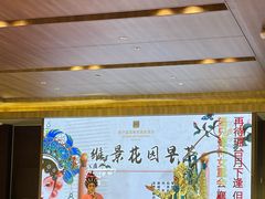 -南宁荔园维景国际酒店·荔园中餐厅