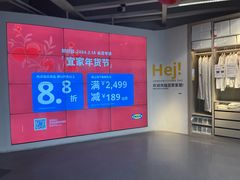 -宜家家居(高新商场店)