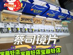 -沪睛眼镜蔡司官方授权店(金桥佳林路店)