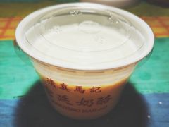 原味双皮奶-清真马记宫廷奶酪(广渠门内大街店)