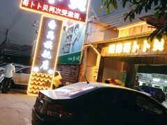 -顺德哥卜卜贝(旗舰店)
