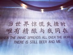 -造精酿餐厅